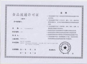 如何办食品流通许可证延期 食品流价格 如何办食品流通许可证延期 食品流型号规格
