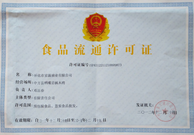 保健茶油批发指南 国家专利产品的选择与优势