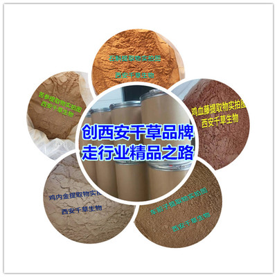 锦灯笼提取物、浓缩粉与浸膏粉的产供销服务全解析