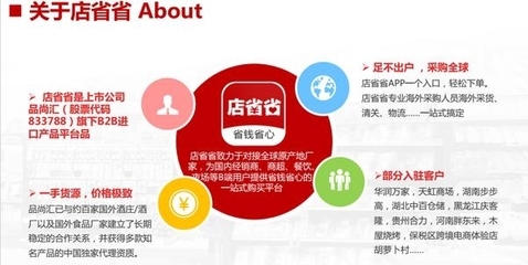 店省省 中国酒水消费新模式的变革者