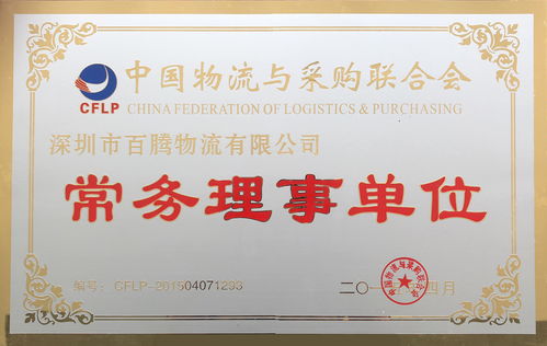 卓越品质，行业典范——我们的资质荣誉与高效产品流通服务体系