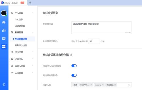 抖音电商全链路运营指南 店铺、商品、物流与服务一体化管理方案